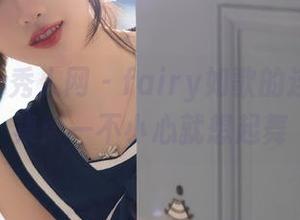 Xiuren秀人网 - fairy如歌的连体衣合集:一不小心就想起舞
