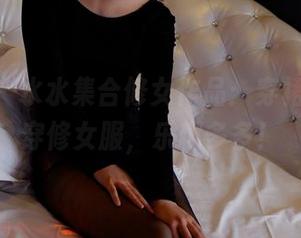 pans - 水水集合修女作品:穿裙子不如穿修女服,乐趣多多!