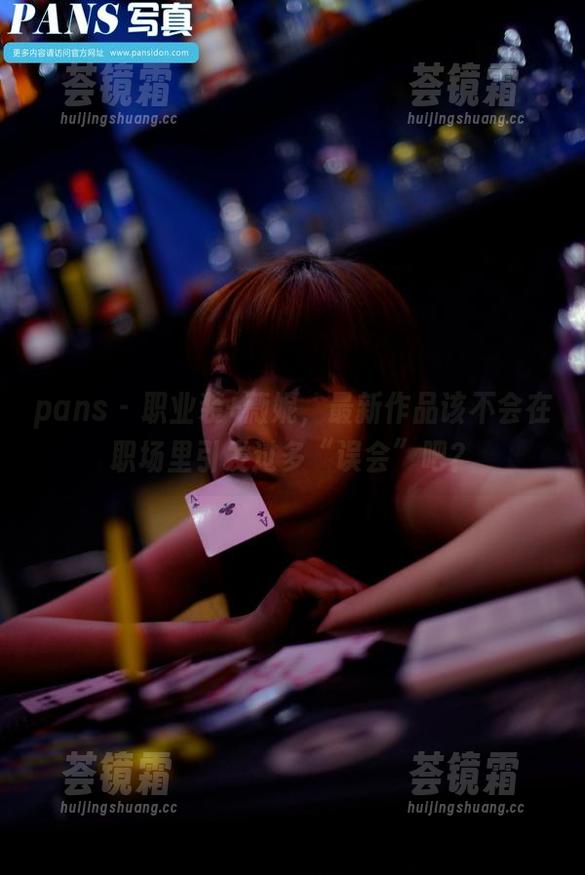 pans-薇妮 pans - 职业装+薇妮,最新作品该不会在职场里引发过多“误会”吧?