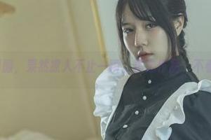 今汐的OL制服，果然撩人不止一瞬。精选作品，不看会后悔哦！