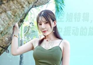 嗲囡囡 - 王婉悠Queen空姐特辑,精选图库:这搭配就像是空气中振动的旋律,撩人心弦。