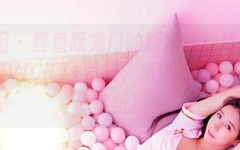 嗲囡囡 - 鲤鱼跃龙门的新演绎:连衣裙+陈雅漫VICKY+美图,所以下次还要更新壁纸!