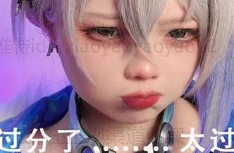 关注小瑶幺幺的“SpyxFamily”,说实话,她的创意总是让我停下来多看两眼。