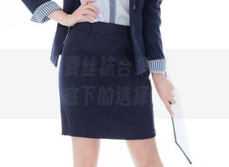 紧急企划 - 免费丝袜合集,听说一只喵喵梓私底下的选择超撩!