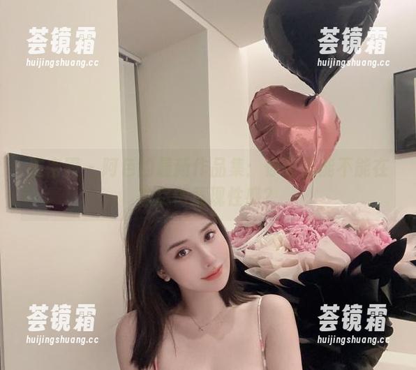 阿色 微密圈 - 阿色的最新作品集:你到底能不能在家尽情展现性感?