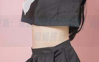 滚动更新:雯粥粥的运动图集,让你看得眼睛挤眉