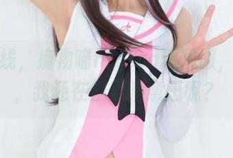 高清在线,魔物喵nigisa透明服,穿得好,我还在摸索啥意思呢?